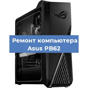 Замена видеокарты на компьютере Asus PB62 в Краснодаре